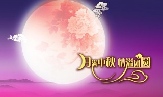 中秋祝福语简短独特（中秋祝福语简短独特句子）