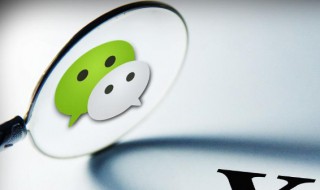 怎么找删除的微信聊天记录 怎么找删除的微信聊天记录文件