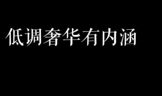 八字短句干净治愈三观超正短句 八字精辟短句很现实