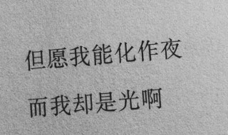 表示一切结束的简短句 表示一切结束的简短句子