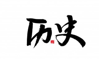 哪个朝代最早出现（哪个朝代最早出现铁的）