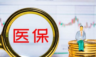 新农保和社保冲突吗 新农保和社保冲突吗怎么办