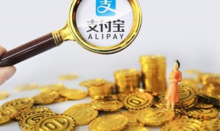 支付宝怎么提取公积金 支付宝怎么提取公积金的步骤