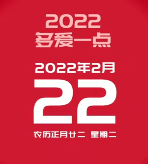 20220222发朋友圈祝福语（2020最新朋友圈祝福语）