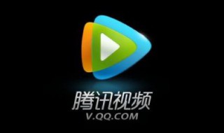 腾讯视频下载在哪个文件夹 怎样看腾讯视频下载的视频在哪里