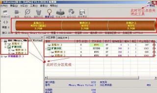 电脑怎样分区视频教程（如何电脑分区视频讲解）