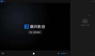 暴风影音卸载后加密视频在哪（暴风影音里本地视频误删了如何恢复）