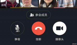 钉钉视频会议说话对方听不到怎么办 钉钉视频会议讲话对方听不到