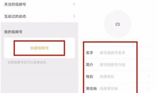 微信视频号怎么申请（微信视频号怎么申请不了）