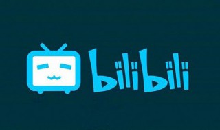 bilibili缓存的视频在手机哪个文件夹（bilibili缓存的视频在手机哪个文件夹小米）