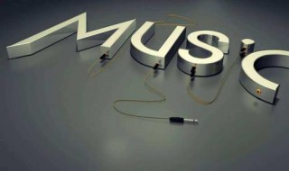 拍视频怎么加背景音乐 拍视频怎么加背景音乐呀?