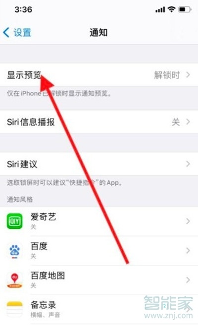 别人发信息过来不显示怎么设置