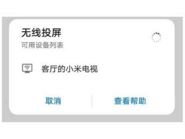 华为手机投屏小米电视怎么设置