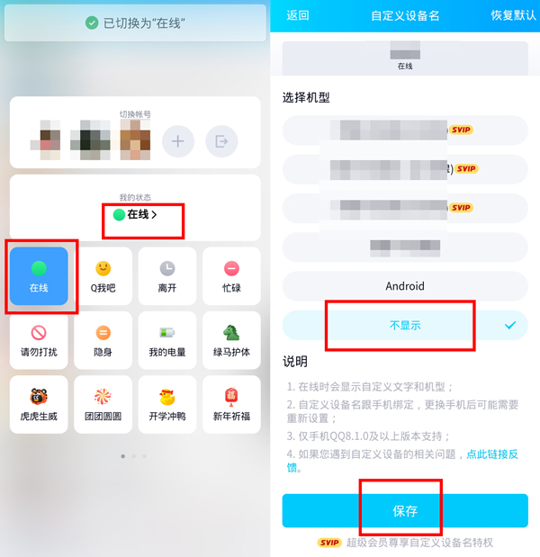 qq怎么关闭手机型号