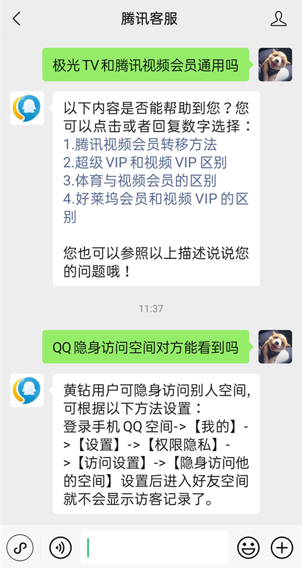 qq隐身访问空间对方还能看到吗