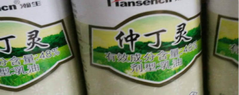 仲丁灵除草剂使用范围