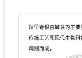 银杏茶 银杏茶的功效与作用