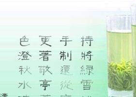 敬亭绿雪茶知识介绍（敬亭绿雪是历史名茶吗）