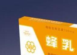 蜂乳胶囊的作用与功效（蜂乳胶囊的作用与功效及副作用）