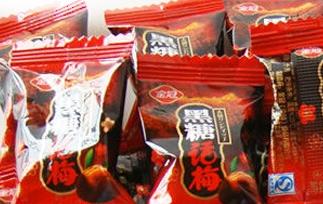 黑糖话梅挑选小技巧 黑糖话梅糖怎么样