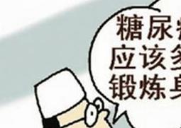 如何预防老年糖尿病 如何预防老年糖尿病