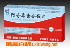 阿奇霉素有哪些副作用（阿奇霉素有哪些副作用和危害）