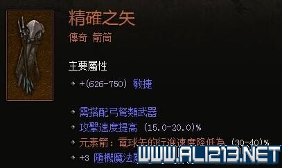 《暗黑破坏神3：夺魂之镰》恶魔猎人猎狱者电球箭塔流的Build构思分享