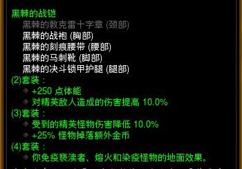 《暗黑破坏神3：夺魂之镰》活力宝石属性效果及实测分析攻略