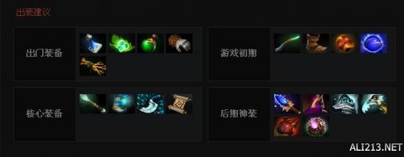 《DOTA2》英雄撼地者技能属性一览