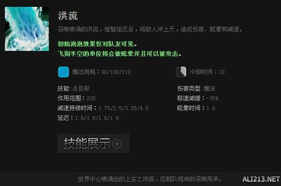 《DOTA2》英雄昆卡技能属性一览