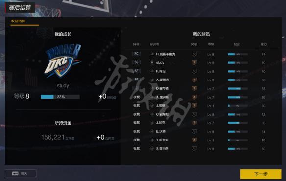 NBA2KOL2王朝模式怎么样 NBA2KOL2王朝模式图文介绍 模式特点