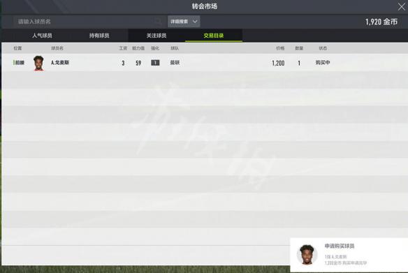 FIFAOL4上手全图文攻略 FIFAOnline4新手怎么玩 登录游戏