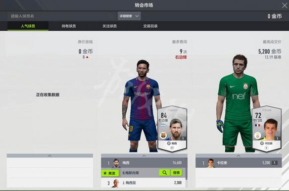 FIFAOL4上手全图文攻略 FIFAOnline4新手怎么玩 登录游戏