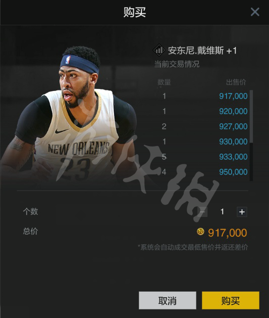 NBA2KoL2交易市场系统图文介绍 2kol2交易市场怎么用