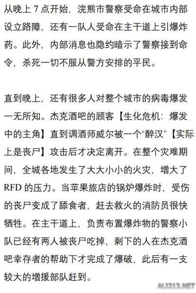 生化危机2重制版浣熊市危机背景深度解析 浣熊市危机怎么来的_网