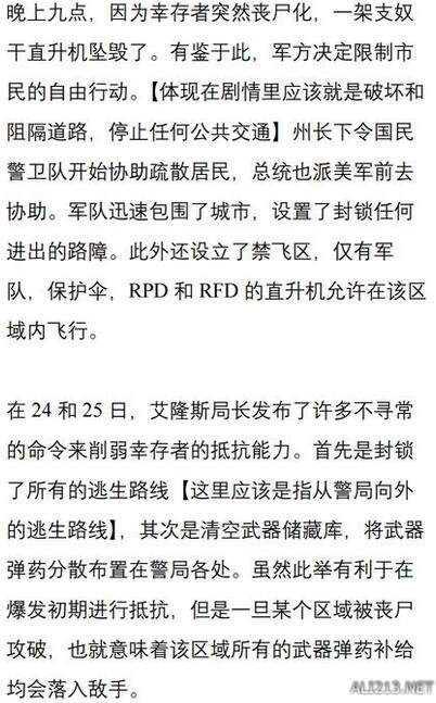 生化危机2重制版浣熊市危机背景深度解析 浣熊市危机怎么来的_网