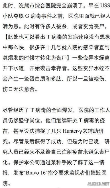 生化危机2重制版浣熊市危机背景深度解析 浣熊市危机怎么来的_网