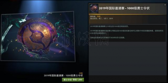 dota2TI9勇士令状各等级可获得重要物品一览