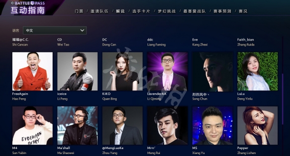 DOTA2Ti9解说有哪些（dota2ti9直播）