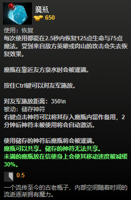 DOTA2装备有哪些 DOTA2装备介绍大全 净化药水_网