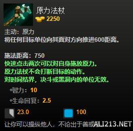 DOTA2装备有哪些 DOTA2装备介绍大全 净化药水_网