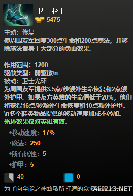 DOTA2装备有哪些 DOTA2装备介绍大全 净化药水_网