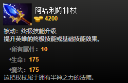 DOTA2装备有哪些 DOTA2装备介绍大全 净化药水_网