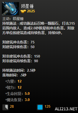 DOTA2装备有哪些 DOTA2装备介绍大全 净化药水_网