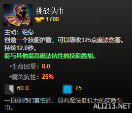 DOTA2装备有哪些 DOTA2装备介绍大全 净化药水_网