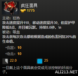 DOTA2装备有哪些 DOTA2装备介绍大全 净化药水_网