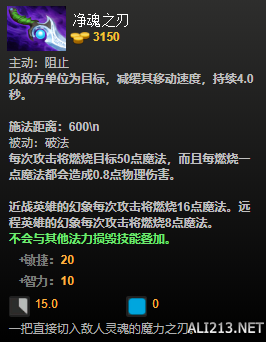 DOTA2装备有哪些 DOTA2装备介绍大全 净化药水_网