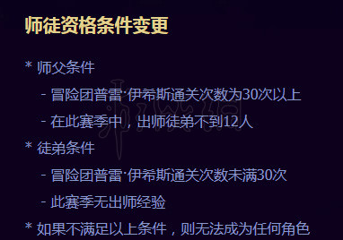 DNF怎么快速出师 DNF师徒系统玩法攻略_网