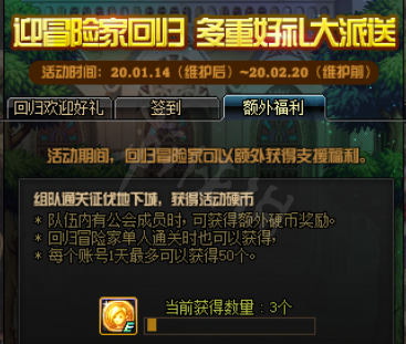 DNF回归活动2020有什么内容 DNF新回归活动奖励一览_网