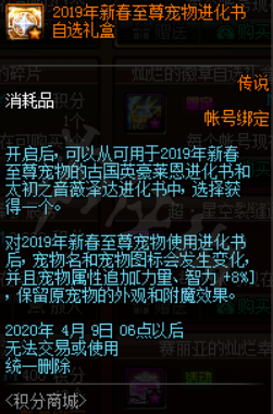 DNF春节礼包有什么要注意的 DNF春节礼包福利细节介绍_网